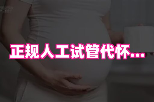 武汉助孕网 3